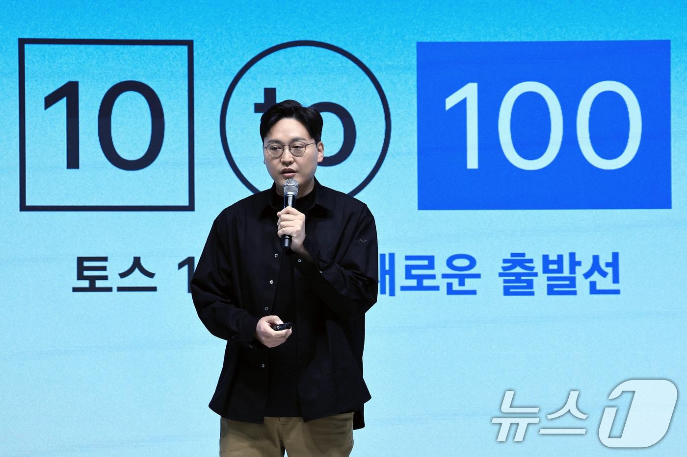 본문 이미지 - 이승건 토스 대표가 26일 오전 서울 성동구 앤더슨씨 성수에서 열린 토스 앱 출시 10주년 '토스 10주년, 새로운 출발선' 기자간담회에서 금융 슈퍼앱을 넘어 '일상의 슈퍼앱'으로 진화하겠다는 포부를 밝히고 있다. 2025.2.26/뉴스1 ⓒ News1 박정호 기자