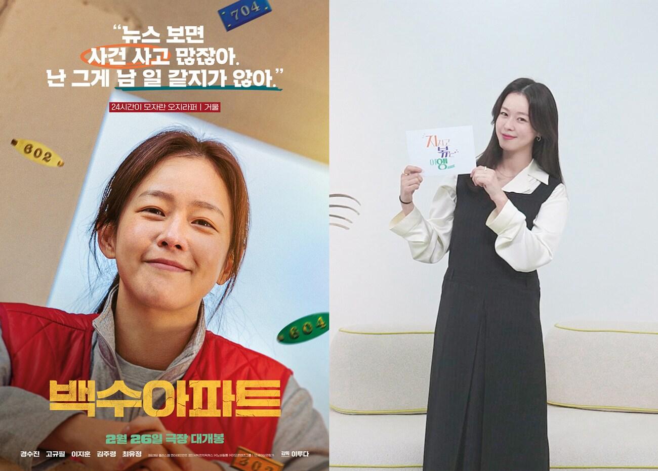 본문 이미지 - 플러스엠 엔터테인먼트, 촌장엔터테인먼트