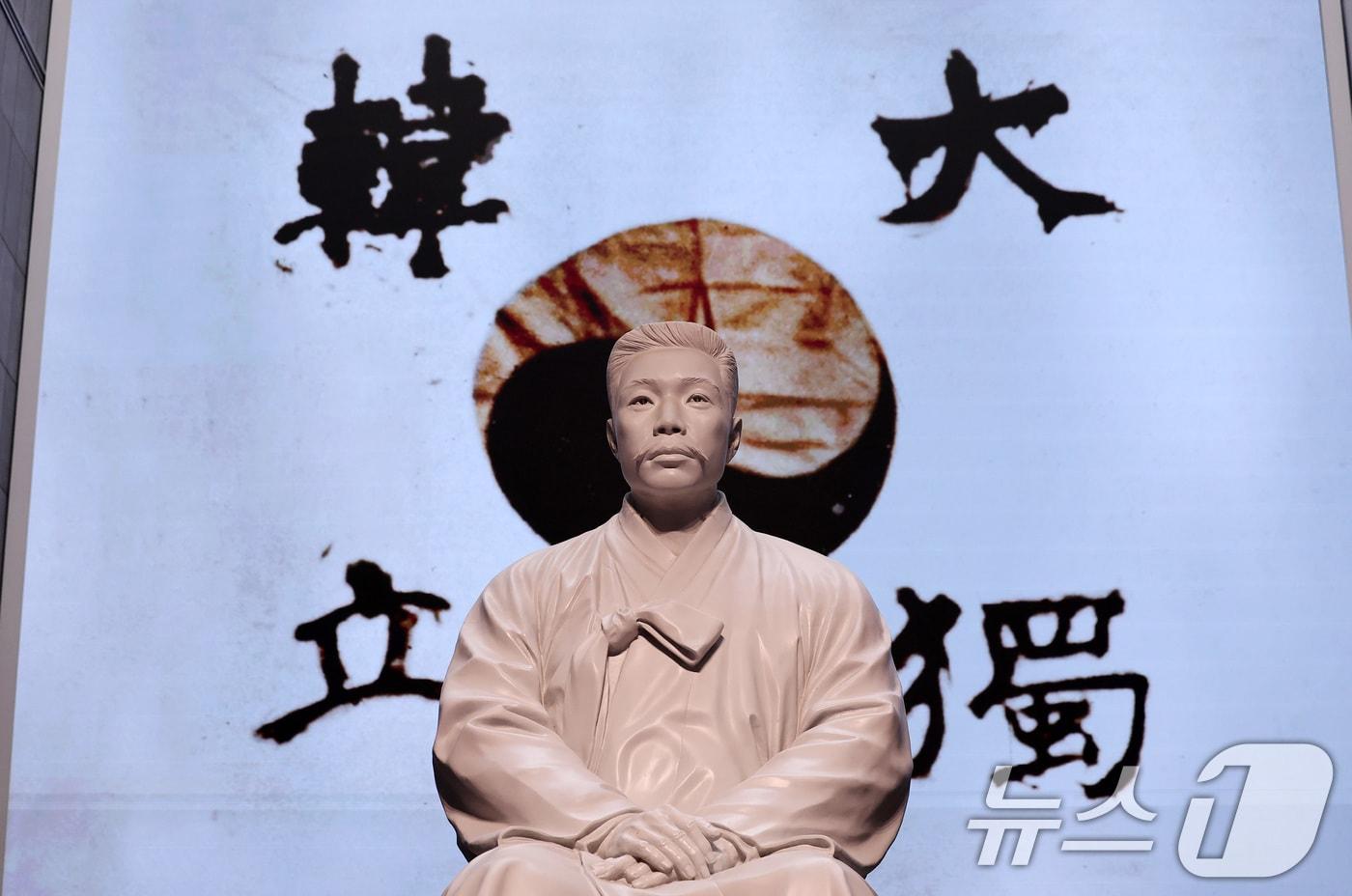 26일 서울 중구 안중근 의사 기념관에서 재개관식이 열리고 있다. 광복 80주년을 맞아 지난해 10월부터 재개관을 진행한 안중근 의사 기념관은 오는 3월 1일부터 관람이 가능하다. 2025.2.26/뉴스1 ⓒ News1 김성진 기자