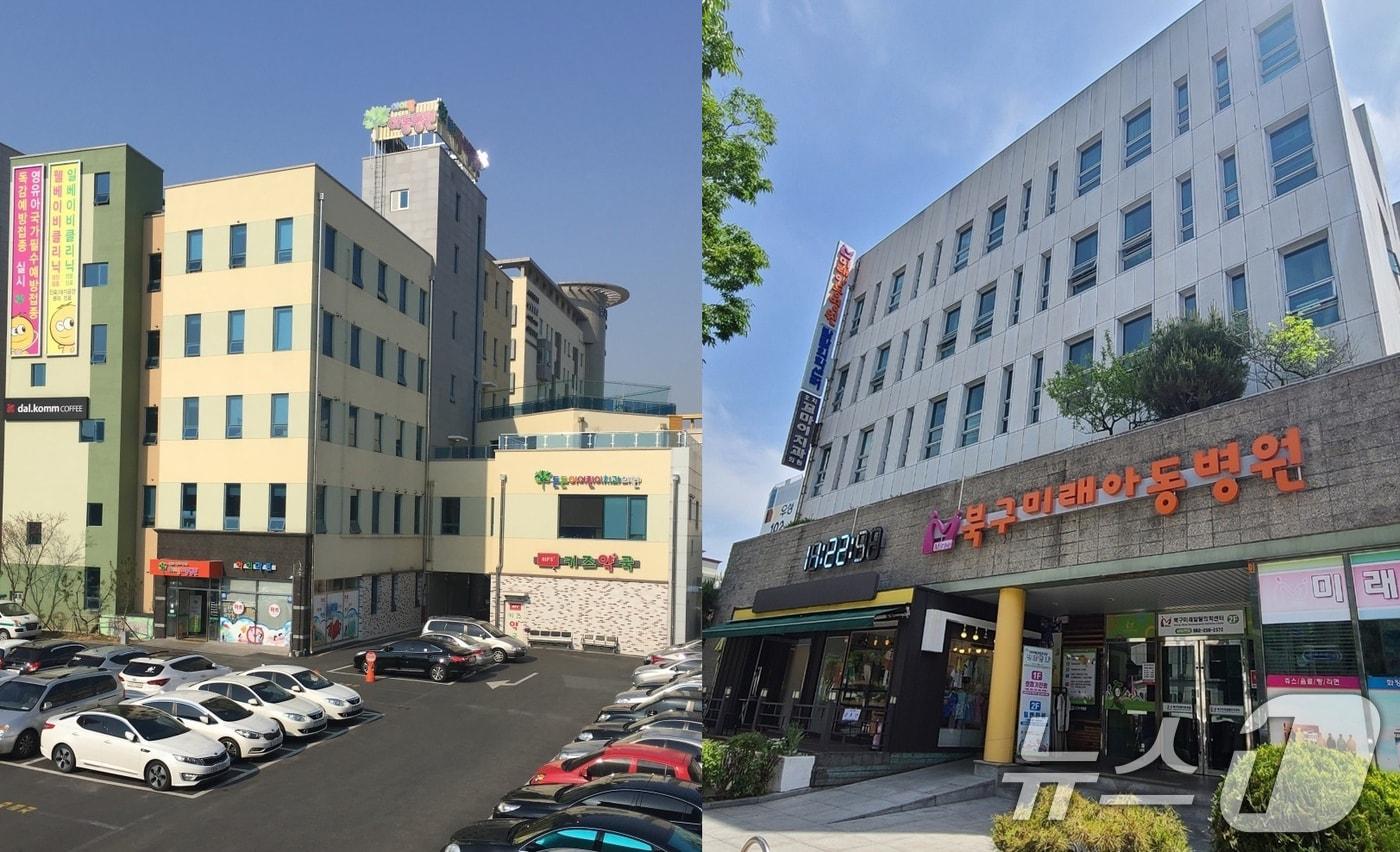 광주 제3호 달빛어린이병원으로 지정된 북구 아이맘아동병원(왼쪽)과 미래아동병원 전경.(광주시 제공. 재판매 및 DB 금지)/뉴스1 