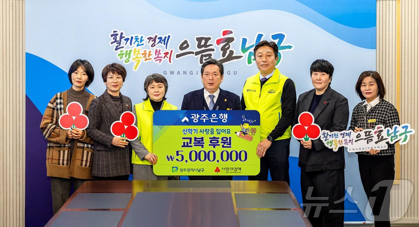 본문 이미지 - 광주은행은 광주 남구와 '신학기 사랑을 입어요' 교복 후원 행사를 진행했다고 26일 밝혔다.(광주은행 제공, 재배포 및 DB 금지)2025.2.26/뉴스1