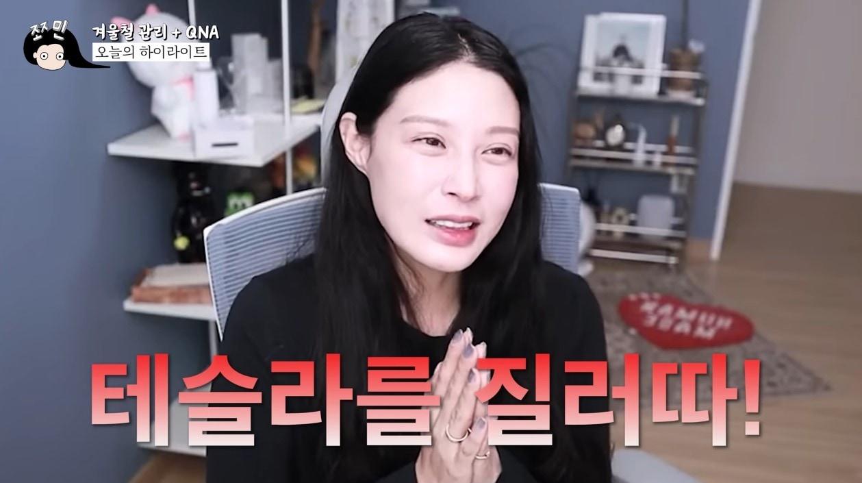 본문 이미지 - ('쪼민 minchobae' 갈무리)