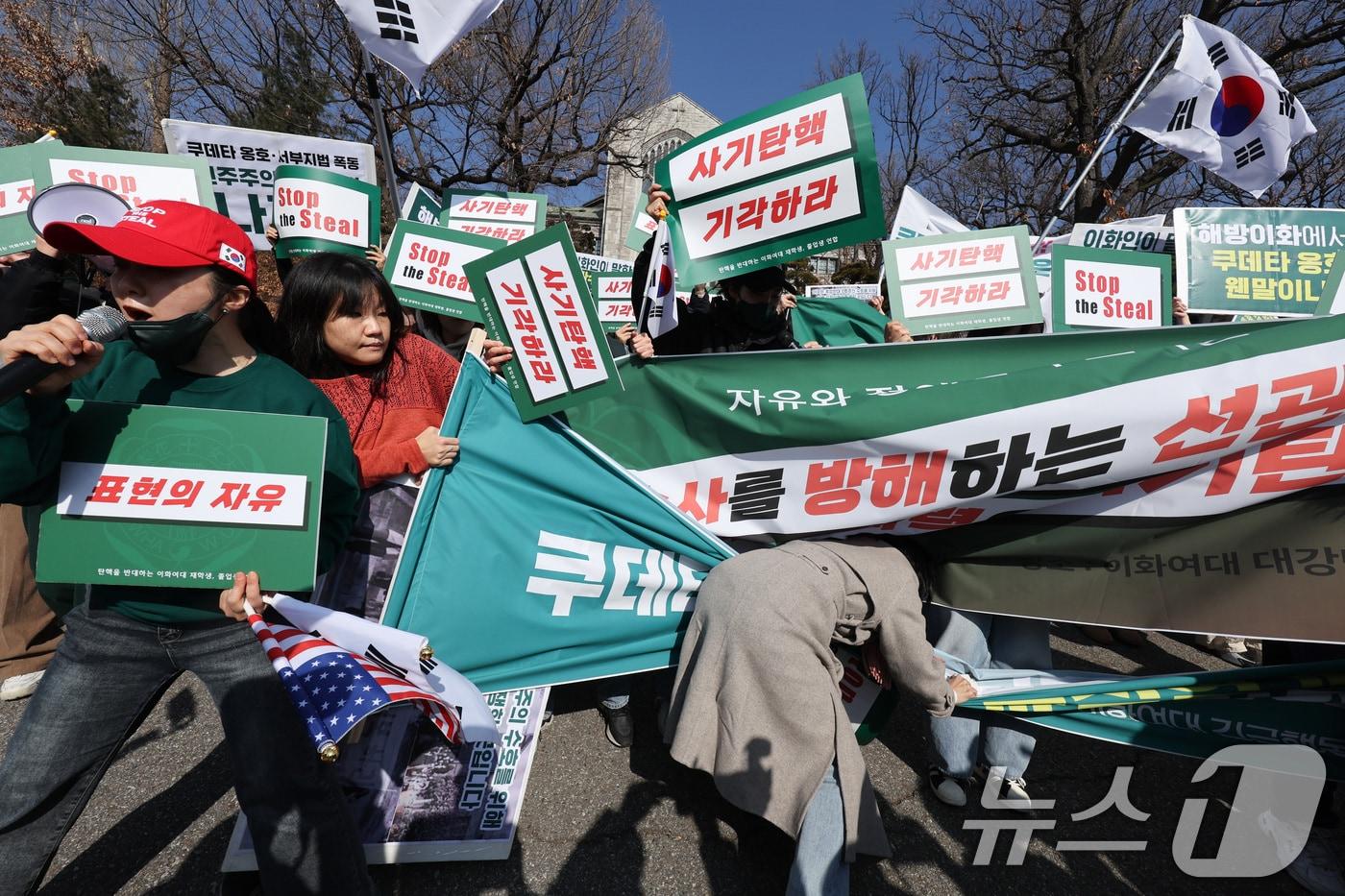 26일 오전 서울 서대문구 이화여대에서 윤석열 대통령 탄핵에 찬성하는 학생들과 반대하는 학생들이 뒤섞여 구호를 외치며 몸싸움을 하고 있다. 2025.2.26/뉴스1 ⓒ News1 신웅수 기자