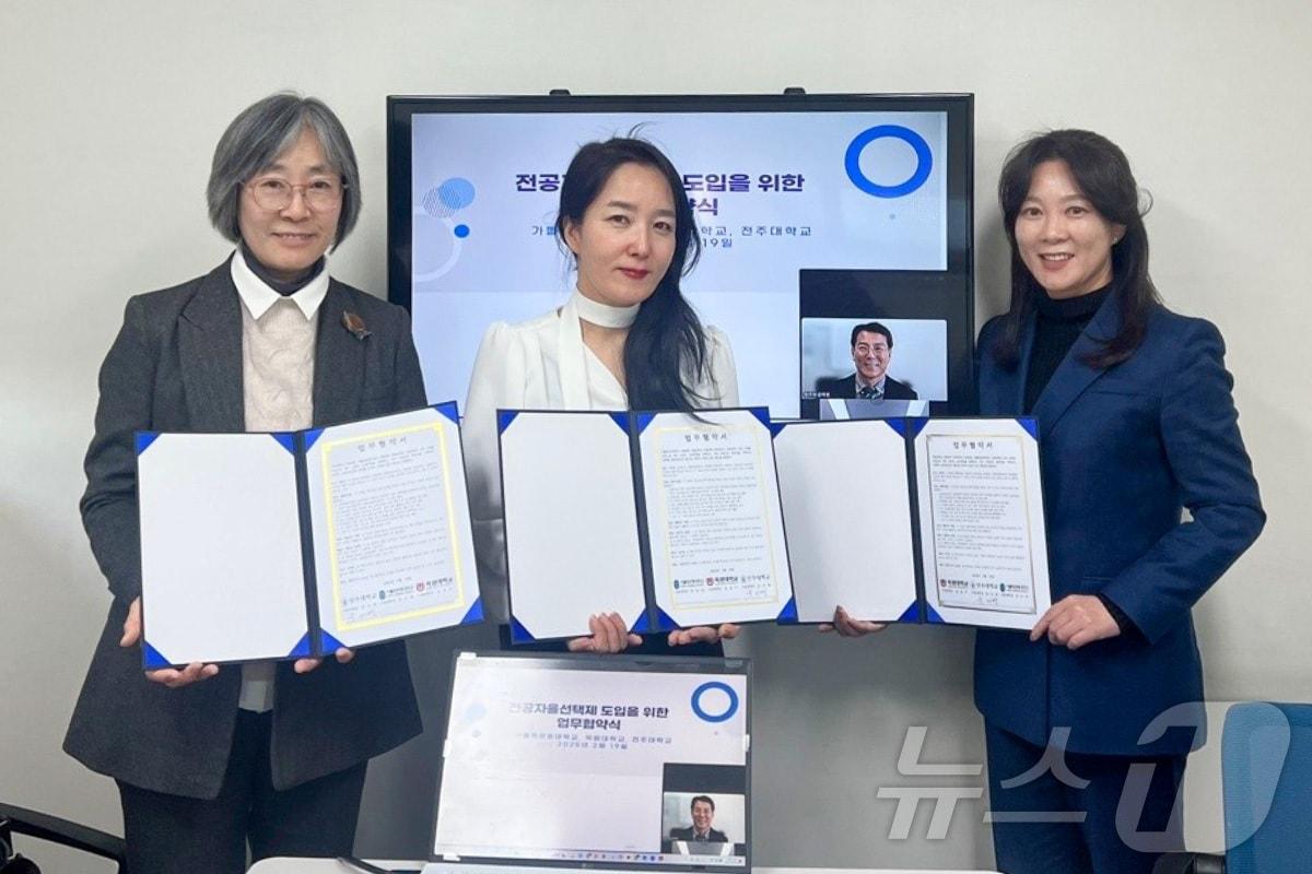 본문 이미지 - 왼쪽부터 김정아 가톨릭관동대 입학처장, 전영주 목원대 사범대학 학장, 김지은 가톨릭관동대 트리니티융합대학 학장. 윤마병 전주대 사범대학 학장 (목원대 제공.재판매 및 DB금지)/뉴스1