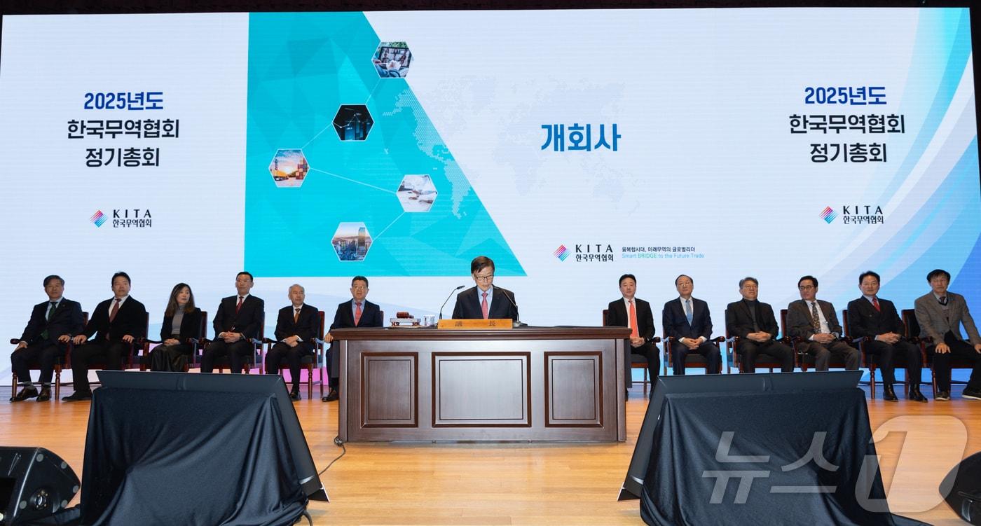 2025년도 한국무역협회 정기총회&#40;무협 제공&#41; ⓒ News1 최동현 기자