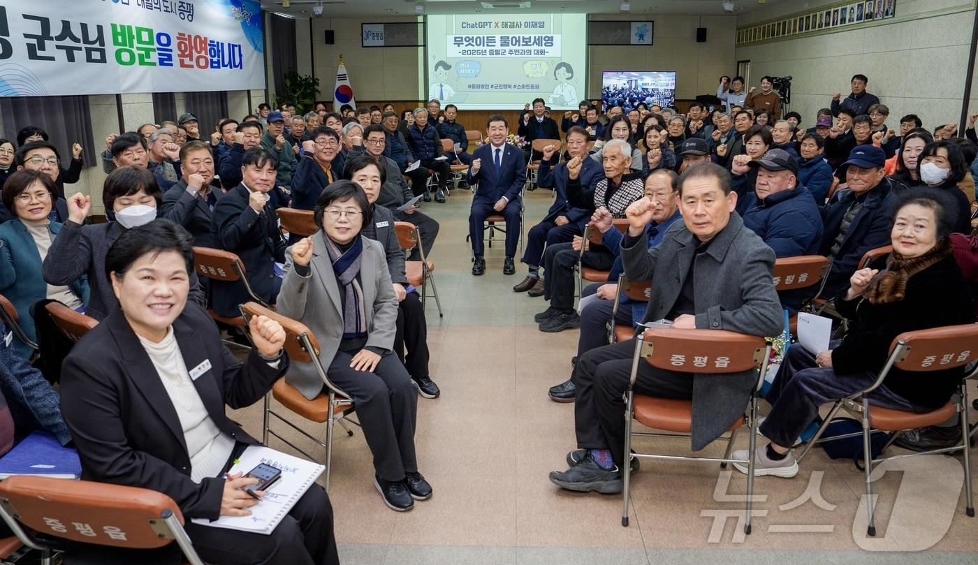 이재형 증평군수 군민과의 대화 모습/뉴스1