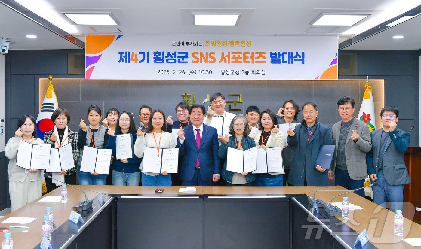 횡성군, ‘제4기 SNS서포터즈’ 발대식.(횡성군 제공. 재판매 및 DB금지)/뉴스1
