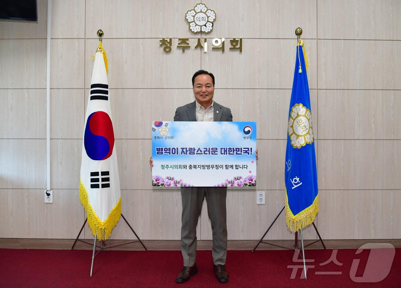 본문 이미지 - 김현기 청주시의회 의장. (의회 제공. 재판매 및 DB금지)