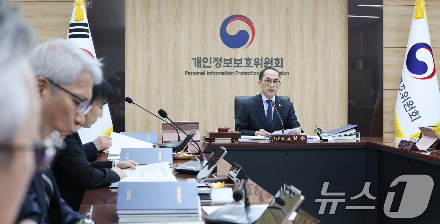 고학수 개인정보보호위원회 위원장이 26일 서울 종로구 정부서울청사에서 열린 2025년 제4회 전체회의에서 모두발언을 하고 있다. 2025.2.26/뉴스1 ⓒ News1 임세영 기자