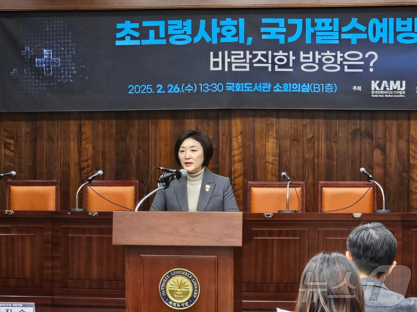 본문 이미지 - 국회 보건복지위원회 소속 전진숙 더불어민주당 의원이 한국의학바이오기자협회와 전 의원이 공동 주최한 '초고령사회, 국가필수예방접종 바람직한 방향은?' 정책토론회에서 축사를 하고 있다. 2025.2.26/뉴스1 ⓒ News1 