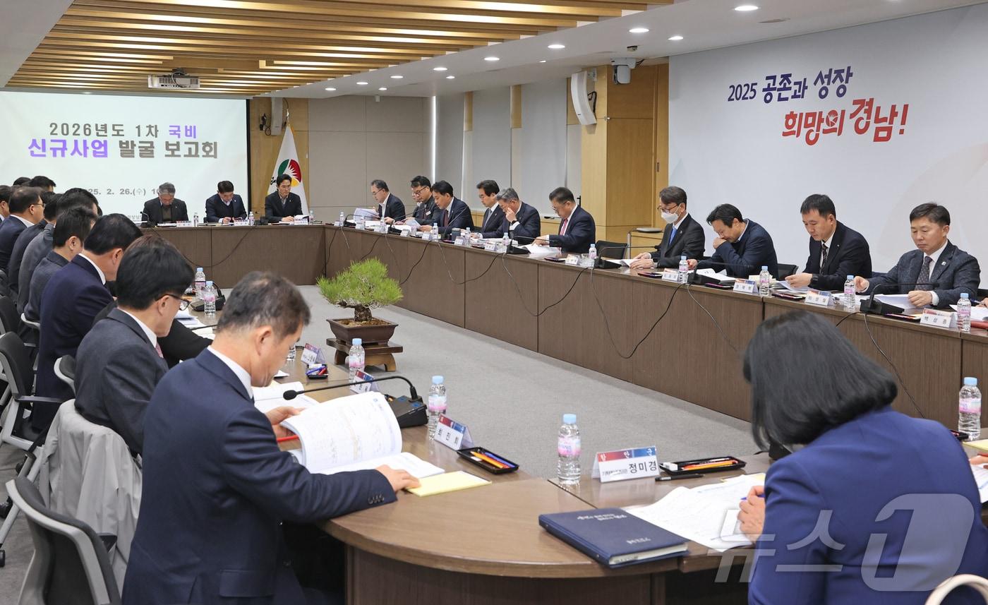 26일 경남도청 도정회의실에서 ‘2026년도 1차 국비 신규사업 발굴보고회’가 열리고 있다.(경남도 제공, 재판매 및 DB 금지)