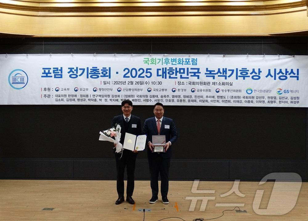 본문 이미지 - 한국수자원공사 ‘2025 대한민국 녹색기후상’ 수상 (한국수자원공사 제공.재판매 및 DB금지)/뉴스1