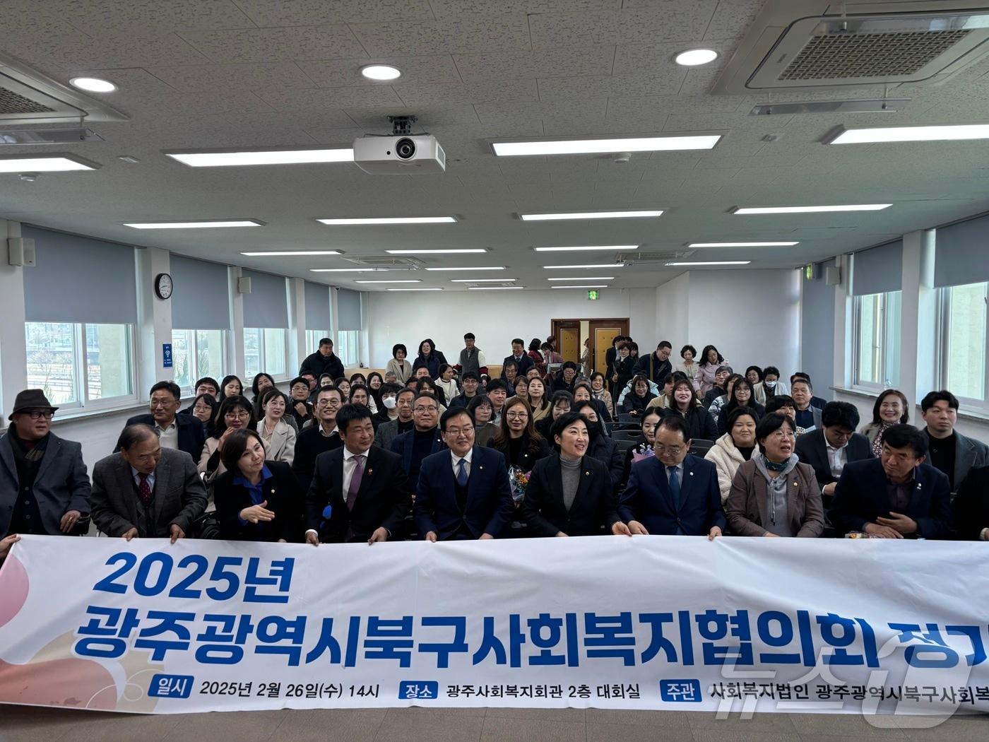 본문 이미지 - 26일 광주 북구 광주사회복지회관에서 열린 '2025 사회복지법인 광주시 북구사회복지협의회 정기총회'에서 감사패 수여 후 기념사진을 찍고 있다. 2025.2.26/뉴스1 ⓒ News1 박지현 기자