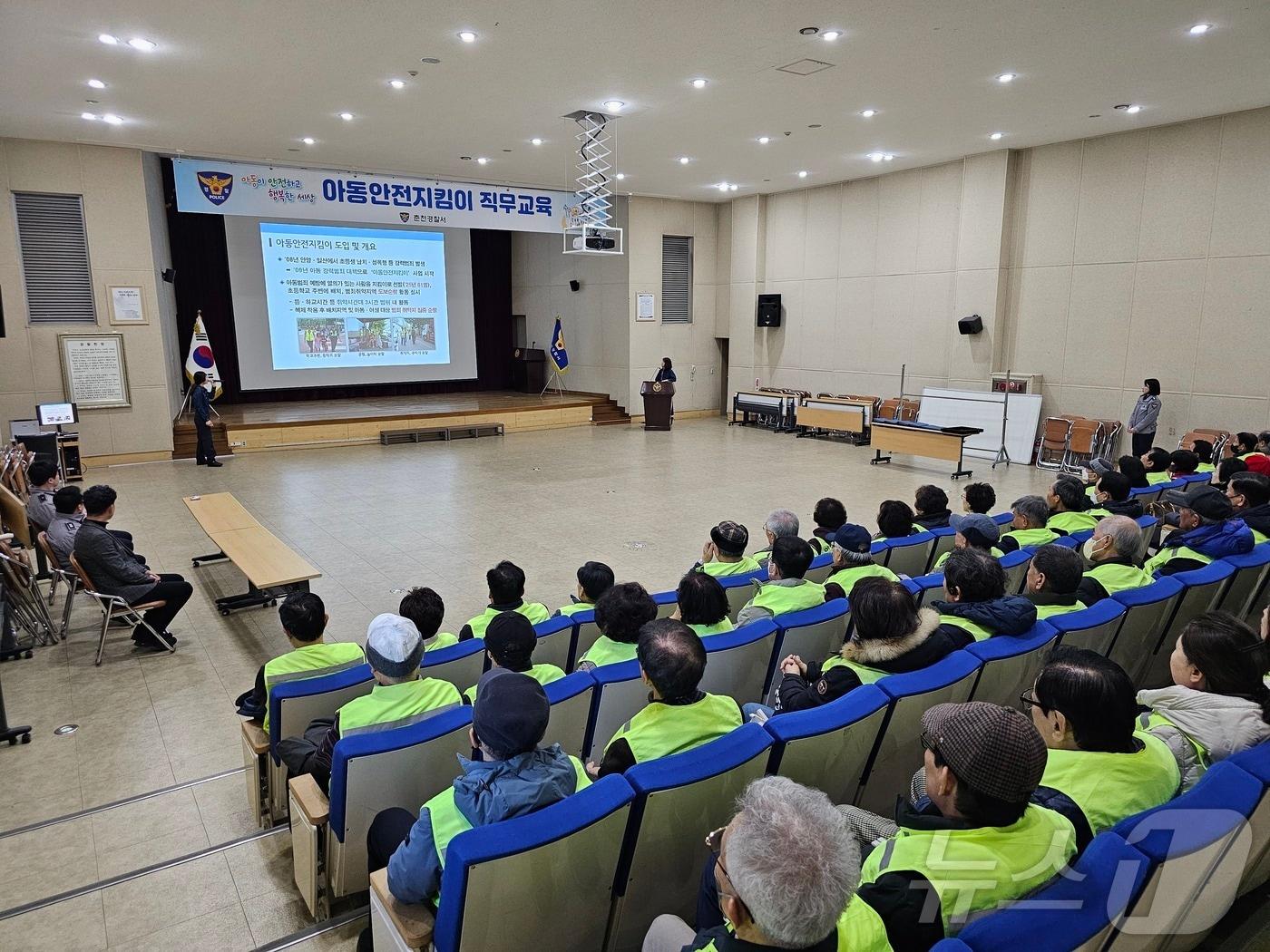 본문 이미지 - 강원 춘천경찰서, ‘2025년 아동안전지킴이’ 발대식.(춘천경찰서 제공, 재판매 및 DB금지)