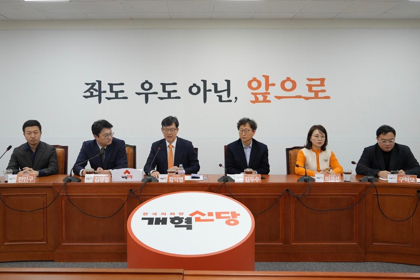 개혁신당 선거기획단이 26일 오전 국회에서 제1차 선거기획단회의를 진행하고 있다. (개혁신당 제공) 2025.02.26/뉴스1