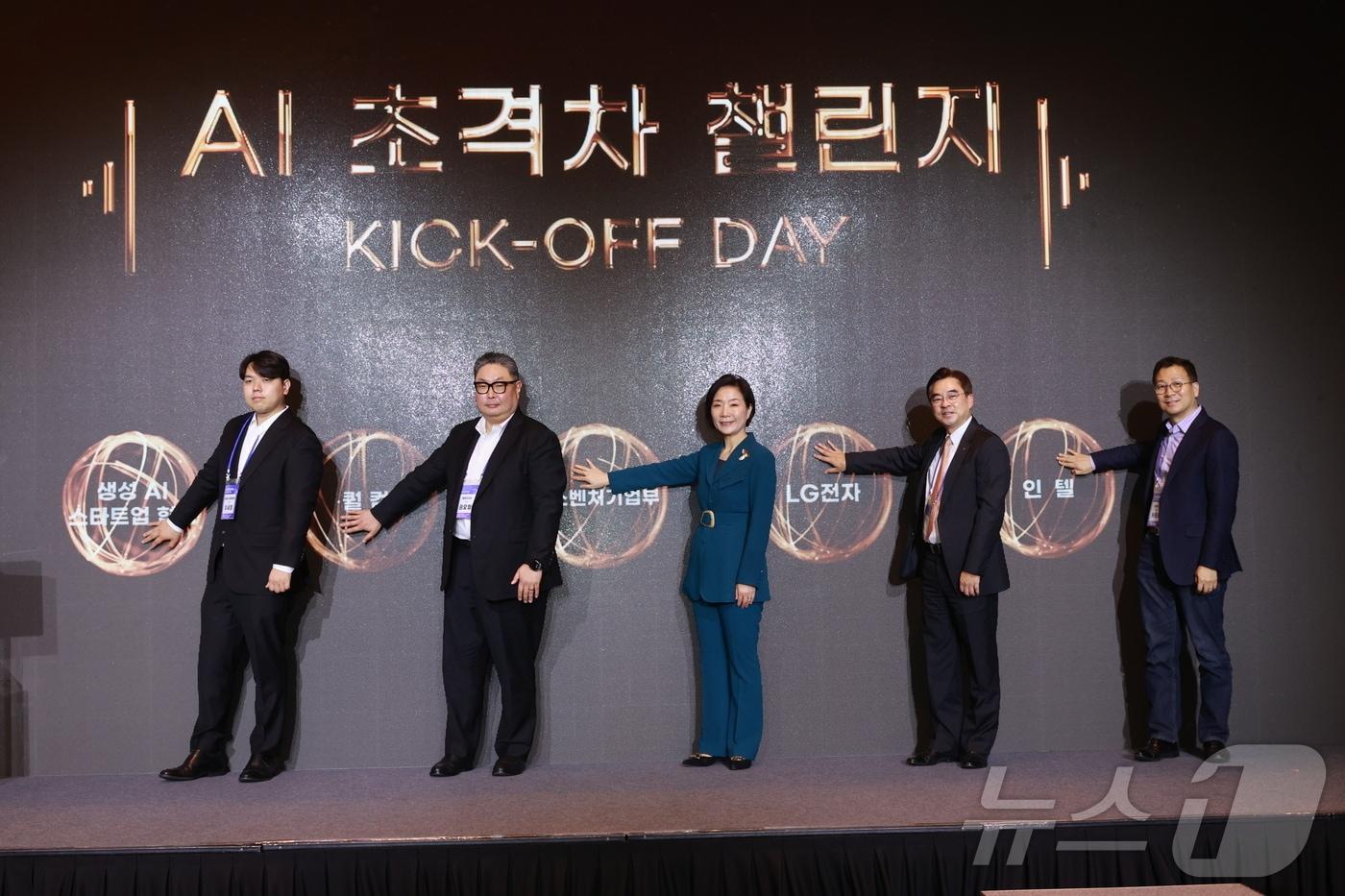 중소벤처기업부가 LG전자, 퀄컴, 인텔과 함께 AI 초격차 챌린지를 진행했다 (중기부 제공)