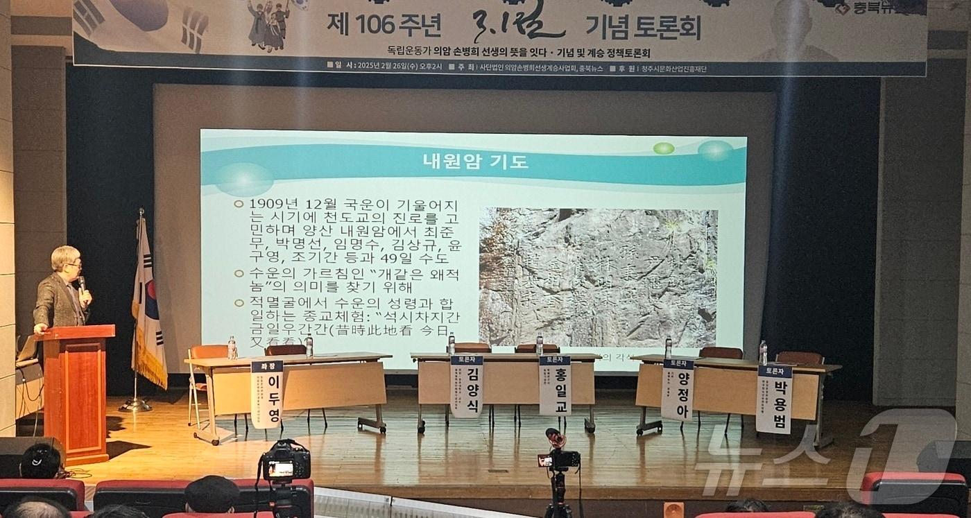 본문 이미지 -  106주년 3·1절 기념 토론회.2025.2.26/뉴스1 이재규 기자