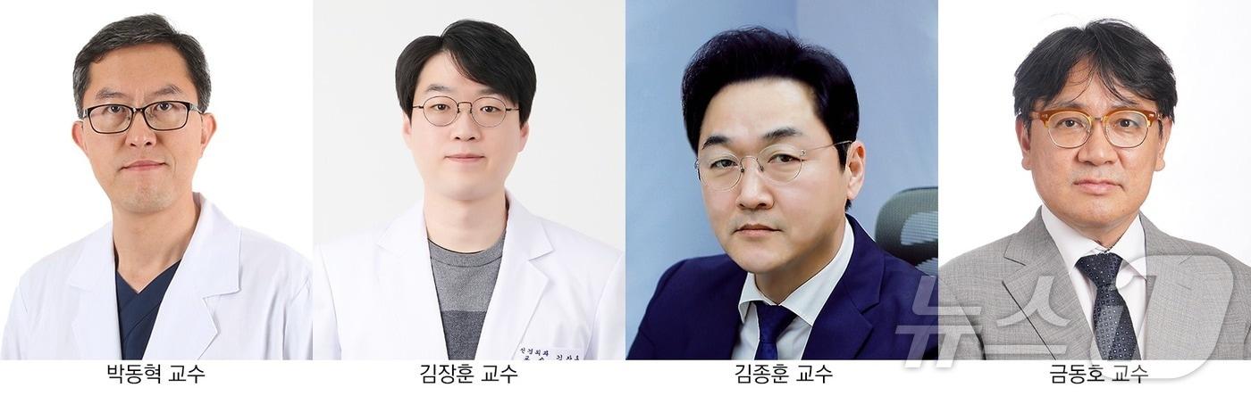 박동혁, 김장훈 고려대학교 안암병원 신경외과 교수와 김종훈 생명공학과 교수, 금동호 의과학과 교수. (고대안암병원 제공) 2025.2.26/뉴스1