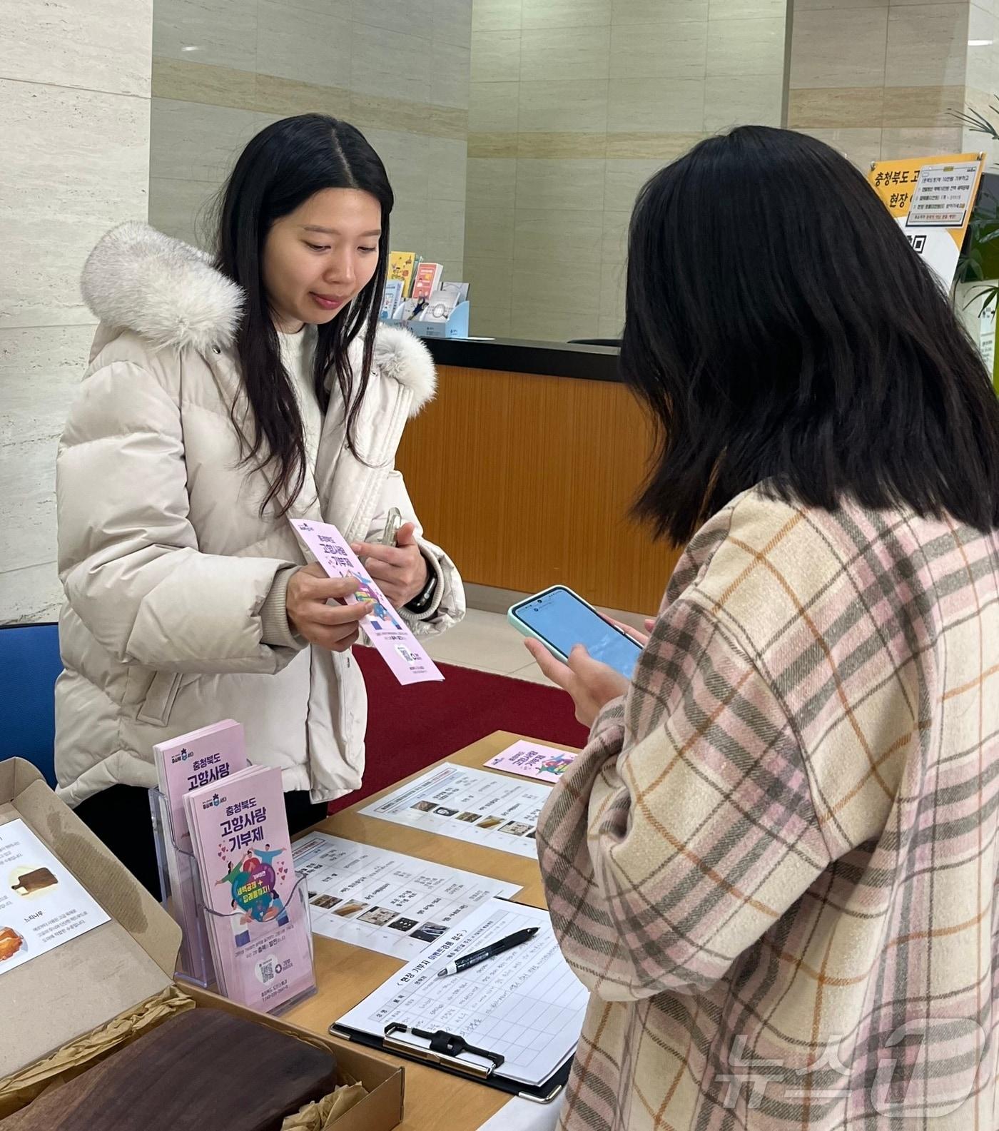 본문 이미지 - 한국보훈복지의료공단 임직원 중 71명이 지난 25일 강원 원주시 소재 공단에서 충북을 위한 고향사랑기부에 동참했다. (한국보훈복지의료공단 제공. 재판매 및 DB금지) 2025.2.26/뉴스1