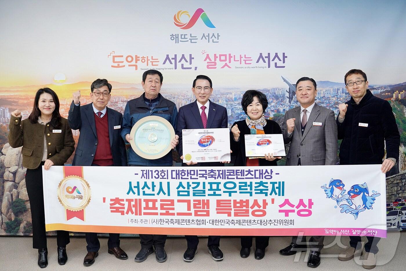 이완섭 서산시장(왼쪽 네번째)과 직원들이 26일 대한민국콘텐츠대상을 받은 뒤 기념촬영을 하고 있다.(서산시 제공. 재판매 및 DB금지.) /뉴스1