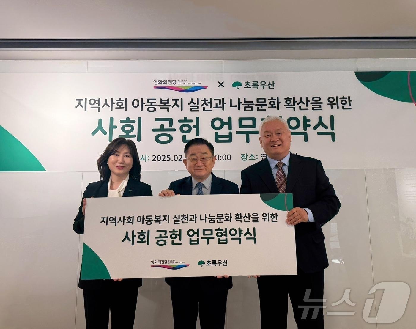 본문 이미지 - 26일 영화의전당에서 이수경 초록우산 부울경권역총괄본부장(왼쪽부터), 이홍렬 초록우산 홍보대사, 고인범 영화의전당 대표이사가 나눔문화 확산 파트너십 협약을 맺고 기념사진을 찍고 있다.(영화의전당 제공. 재판매 및 DB 금지)