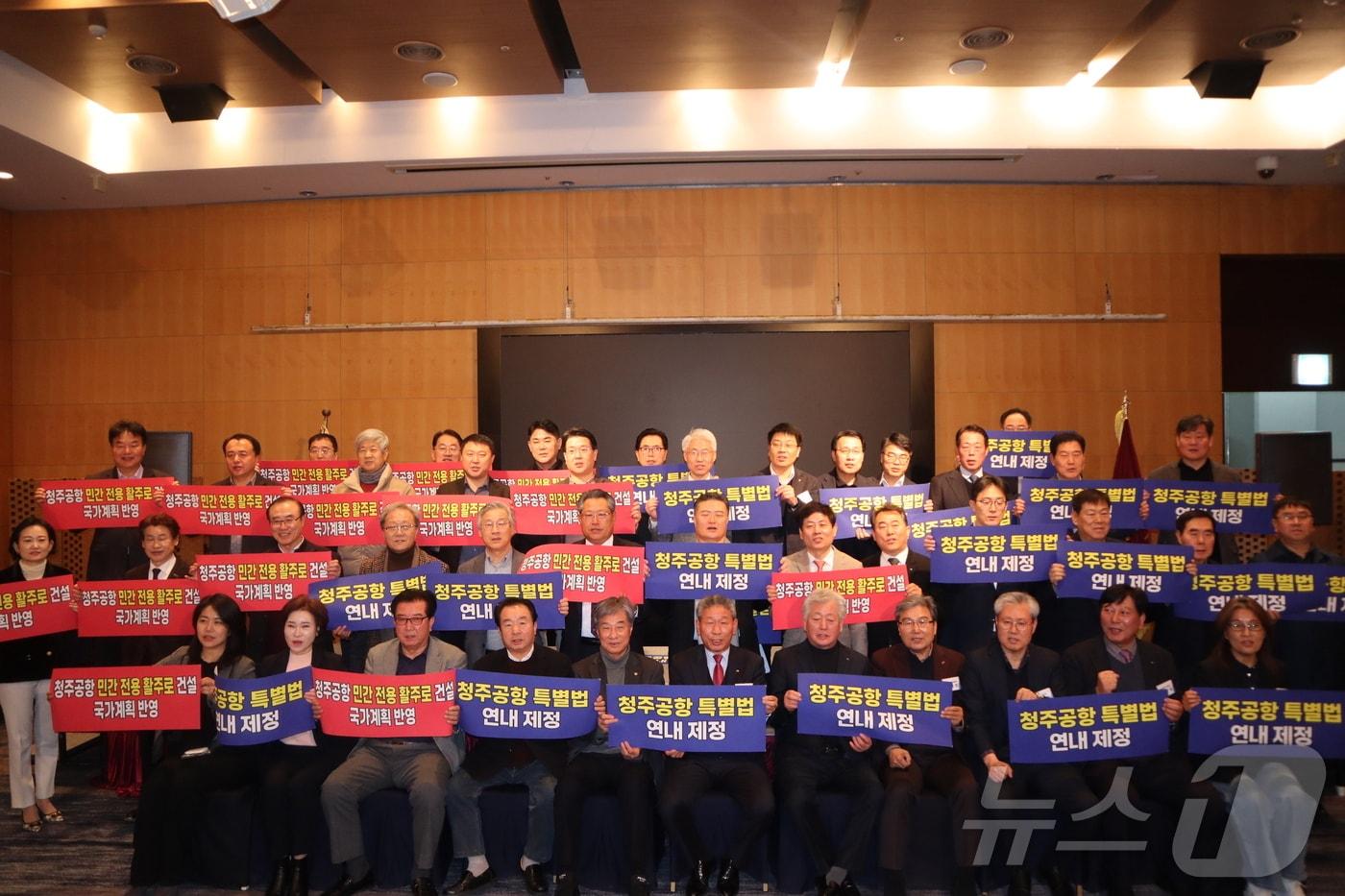 청주상의 의원총회. (상의 제공. 재판매 및 DB금지)