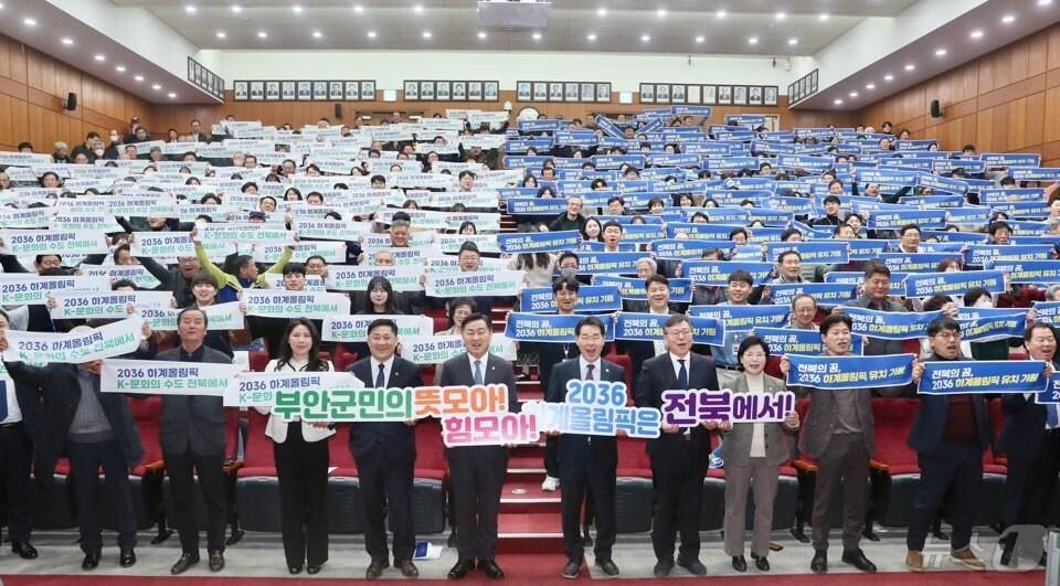 본문 이미지 -  김관영 전북자치도도지사가 26일 오후 부안군을 방문하고 &#39;도민과 함께 전진하는 전북을 만들겠습니다&#39; 주제로 군민과 소통, 공감하는 시간을 가졌다.&#40;부안군 제공. 재판매 및 DB금지&#41;2025.2.26/뉴스1