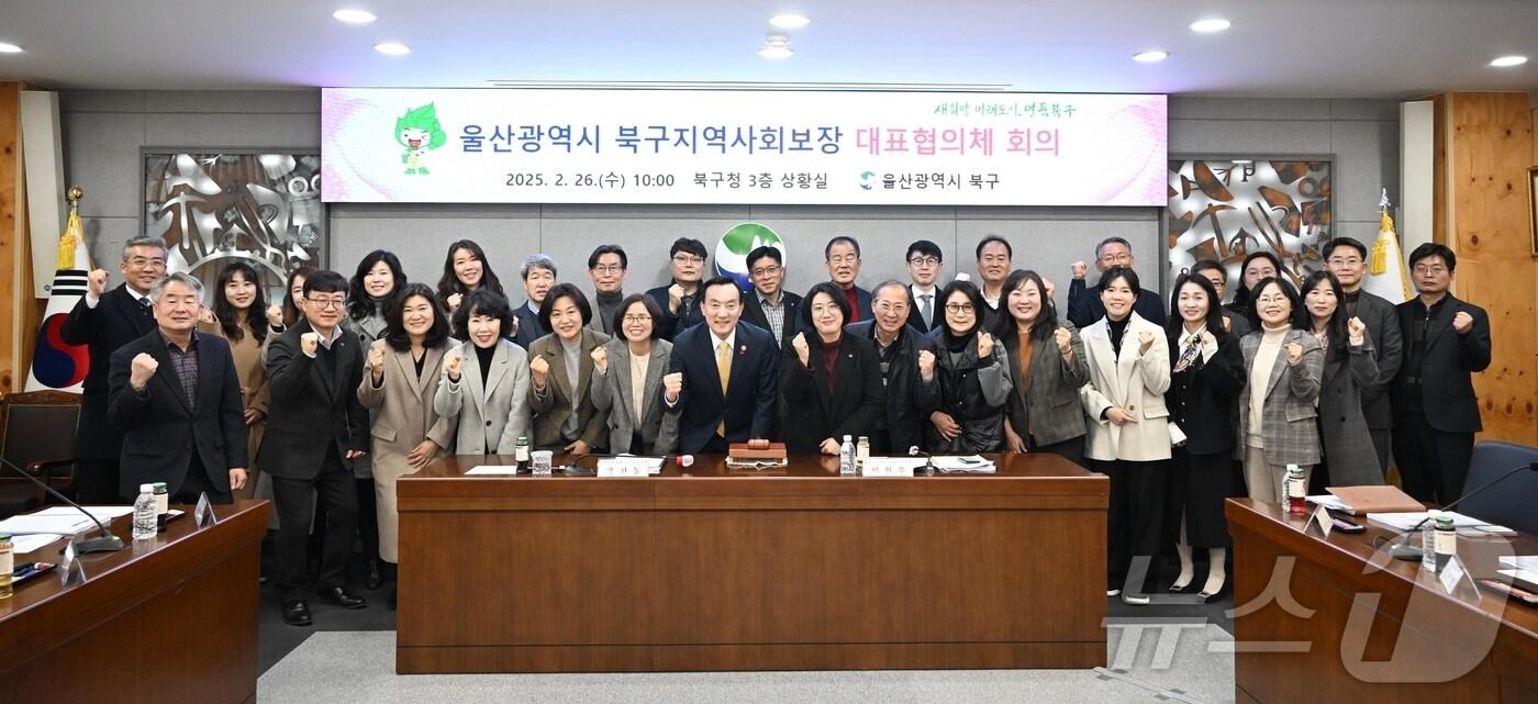 울산 북구가 26일 구청 상황실에서 제10기 지역사회보장 대표협의체 회의를 열고, 제5기 지역사회보장계획의 2024년도 연차별 시행계획 시행결과를 최종 심의했다고 밝혔다.(울산 북구 제공. 재판매 및 DB 금지) /뉴스1