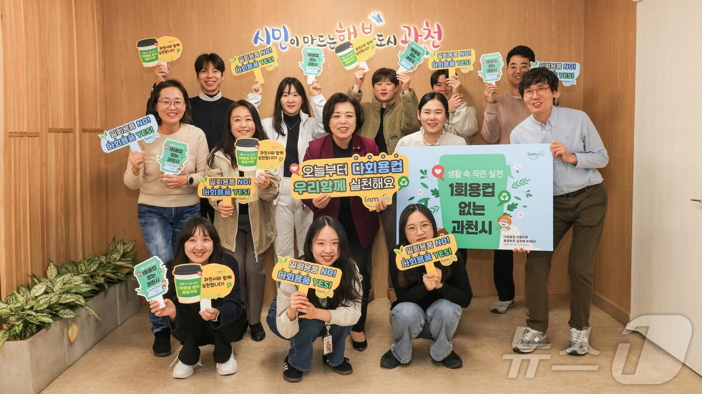 1회용컵 없는 공공기관 캠페인.(과천시 제공.재판매 및 DB금지)