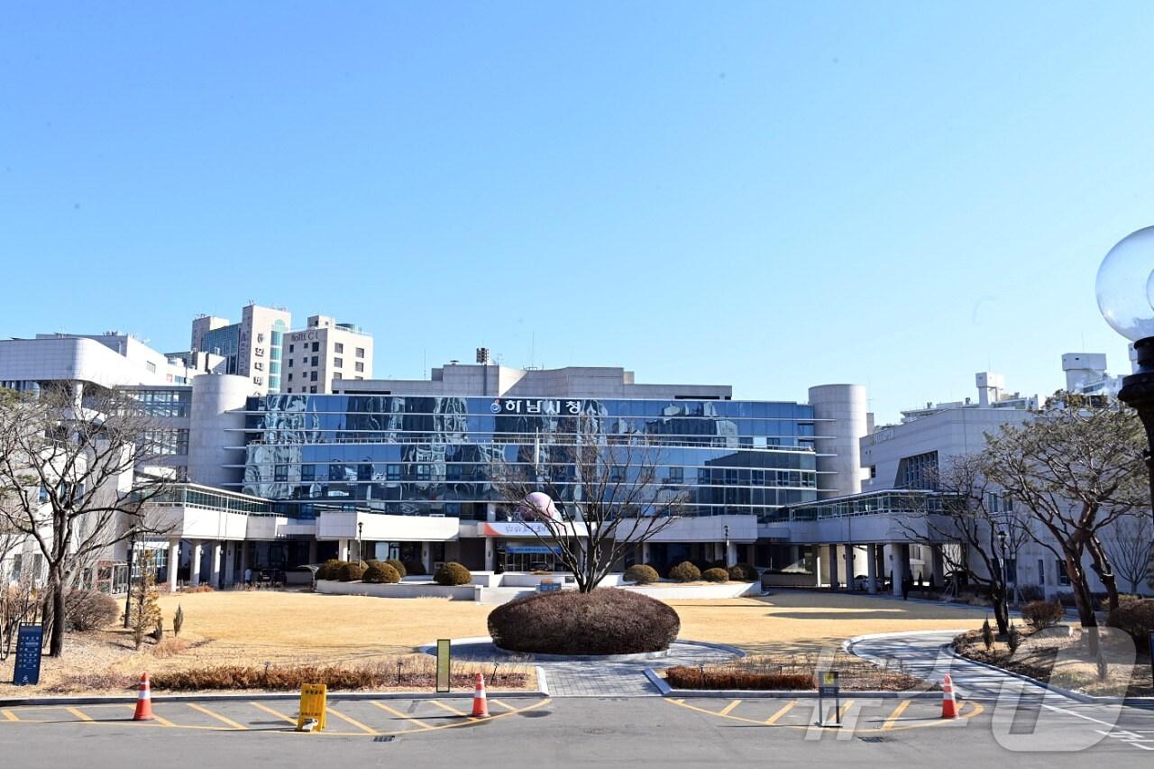 본문 이미지 - 경기 하남시청&#40;하남시 제공, 재판매 및 DB 금지&#41;/뉴스1