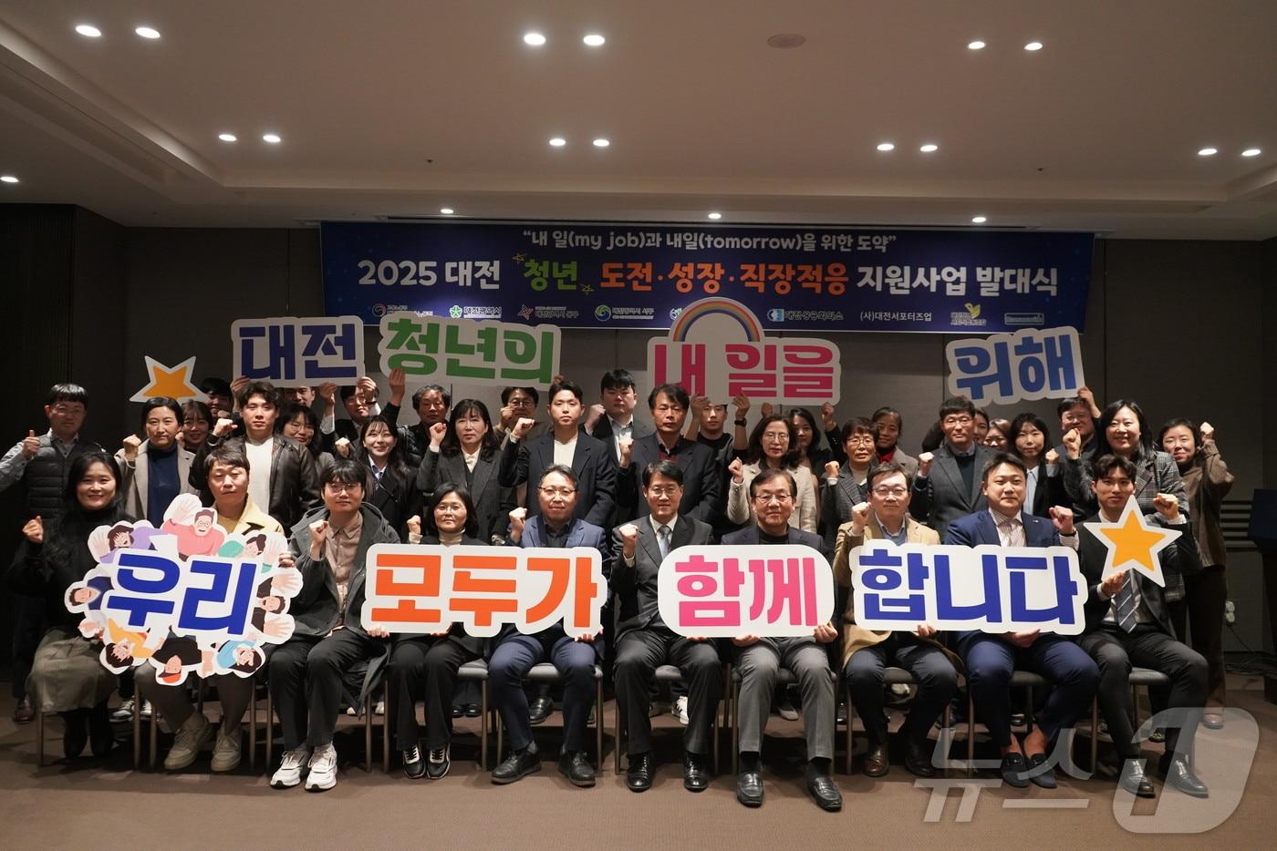 26일 대전 호텔인터시티에서 ‘2025년 대전지역 청년도전지원사업‧청년성장프로젝트‧직장적응지원사업 발대식’이 열려 김도형 대전지방고용청장(앞줄 오른쪽 다섯번째)과 참여기관 관계자들이 기념사진을 찍고 있다. (대전지방고용노동청 제공. 재판매 및 DB 금지) /뉴스1 