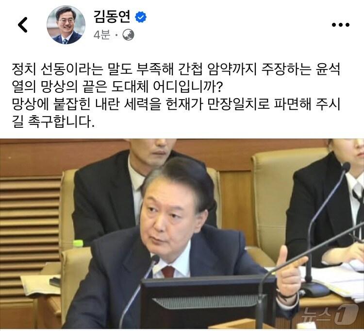 본문 이미지 - 김동연 경기도지사 페이스북 캡처.