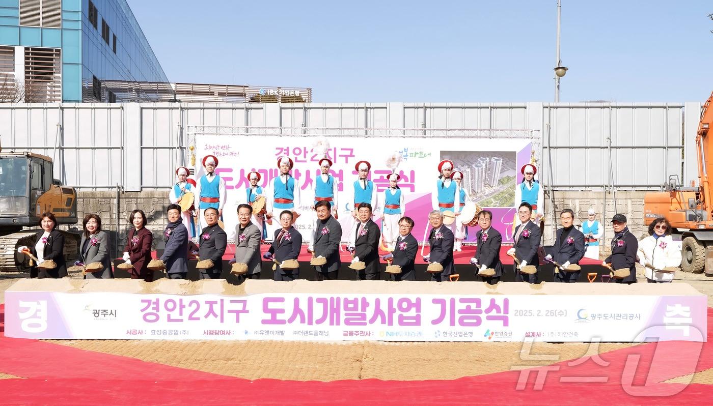본문 이미지 - 26일 진행된 경안2지구 도시개발사업 기공식 모습.(광주시 제공)