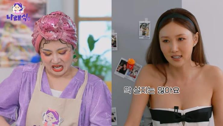 본문 이미지 - 유튜브 '나래식' 화면 캡처