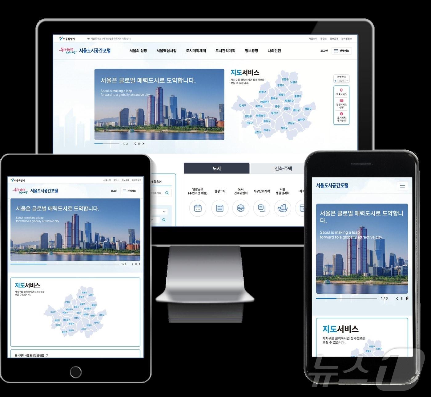 본문 이미지 - '도시계획사업 통합플랫폼' (서울시 제공)