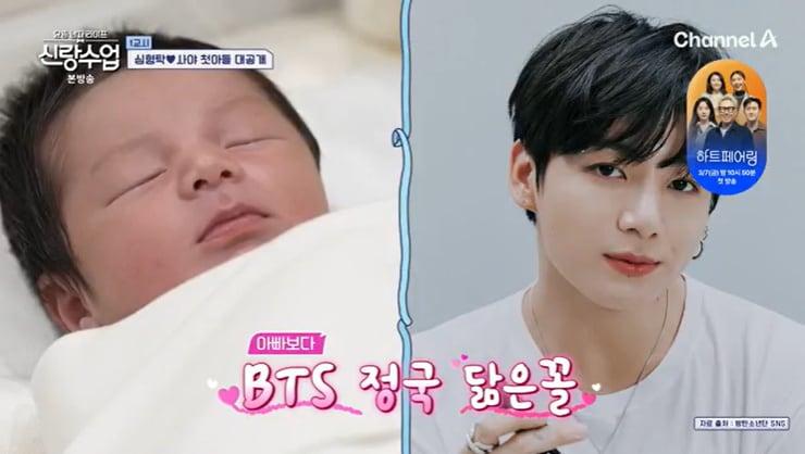 본문 이미지 - 채널A '신랑수업' 캡처