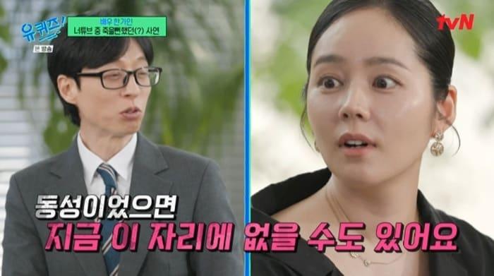 본문 이미지 - tvN '유 퀴즈 온 더 블럭' 캡처