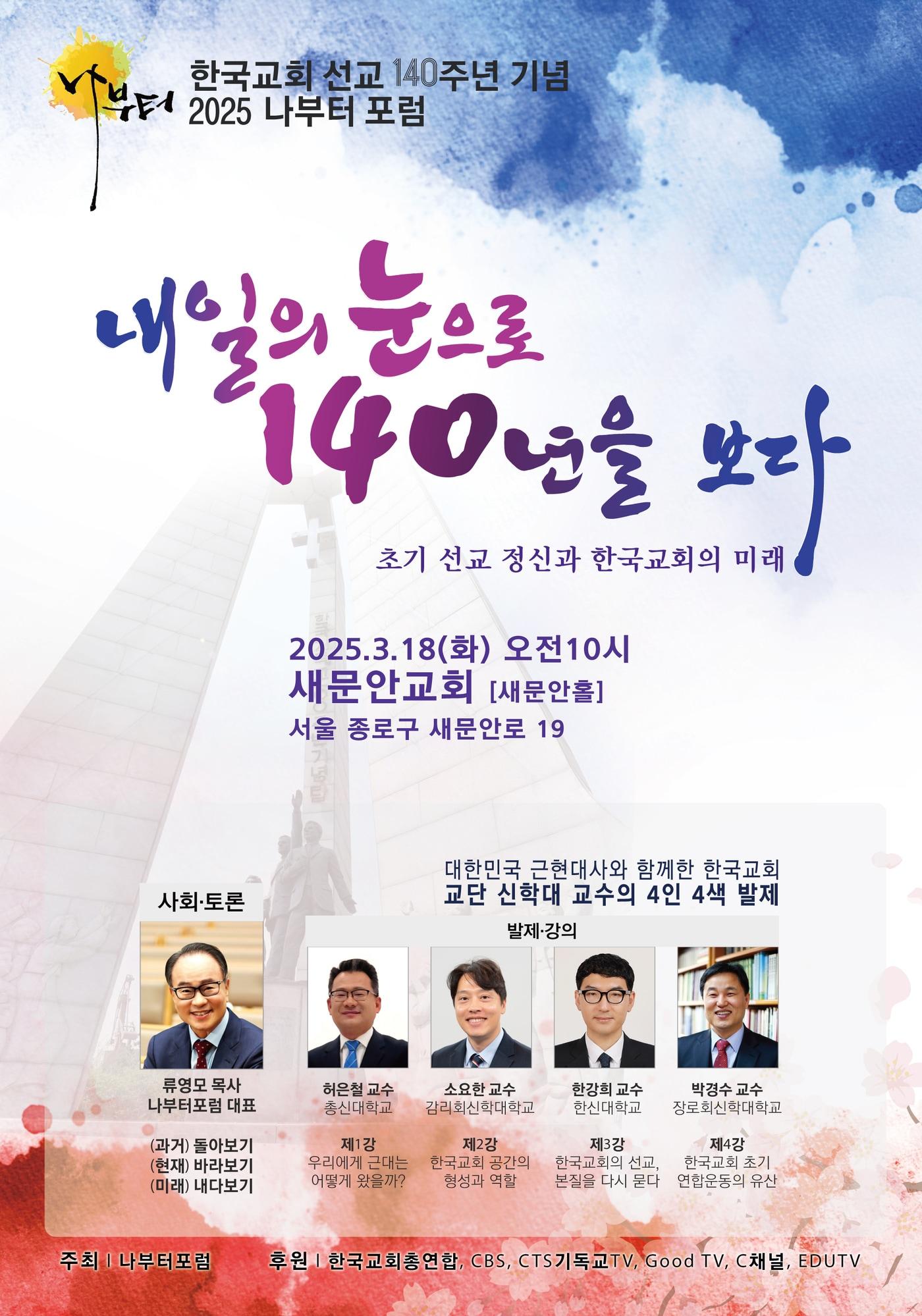 본문 이미지 - 나부터포럼