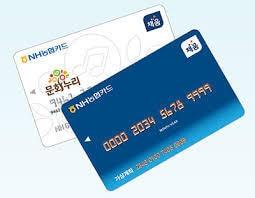 본문 이미지 - 문화누리카드