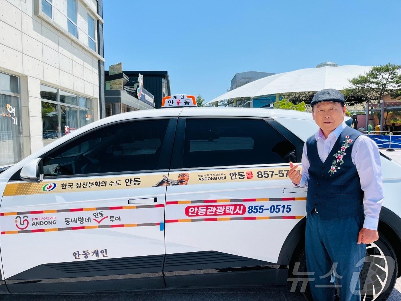 본문 이미지 - 안동 관광택시 모습(안동시 제공 재판매 및 DB금지)2025.2.27/뉴스1