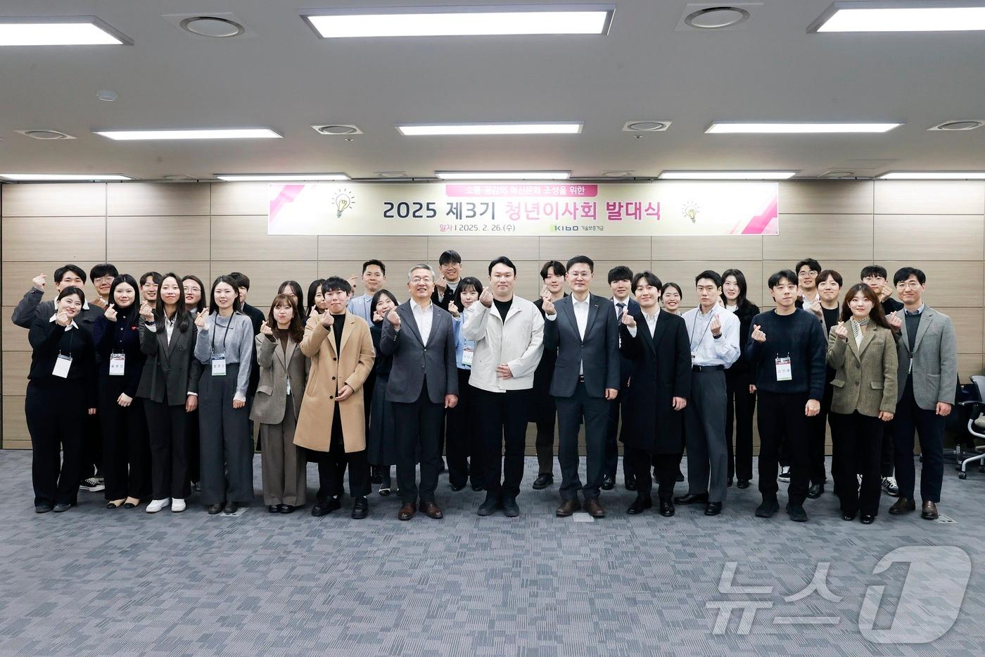 기보 청년이사회가 발대식 후 기념촬영을 하고 있다. &#40;기보 제공&#41;