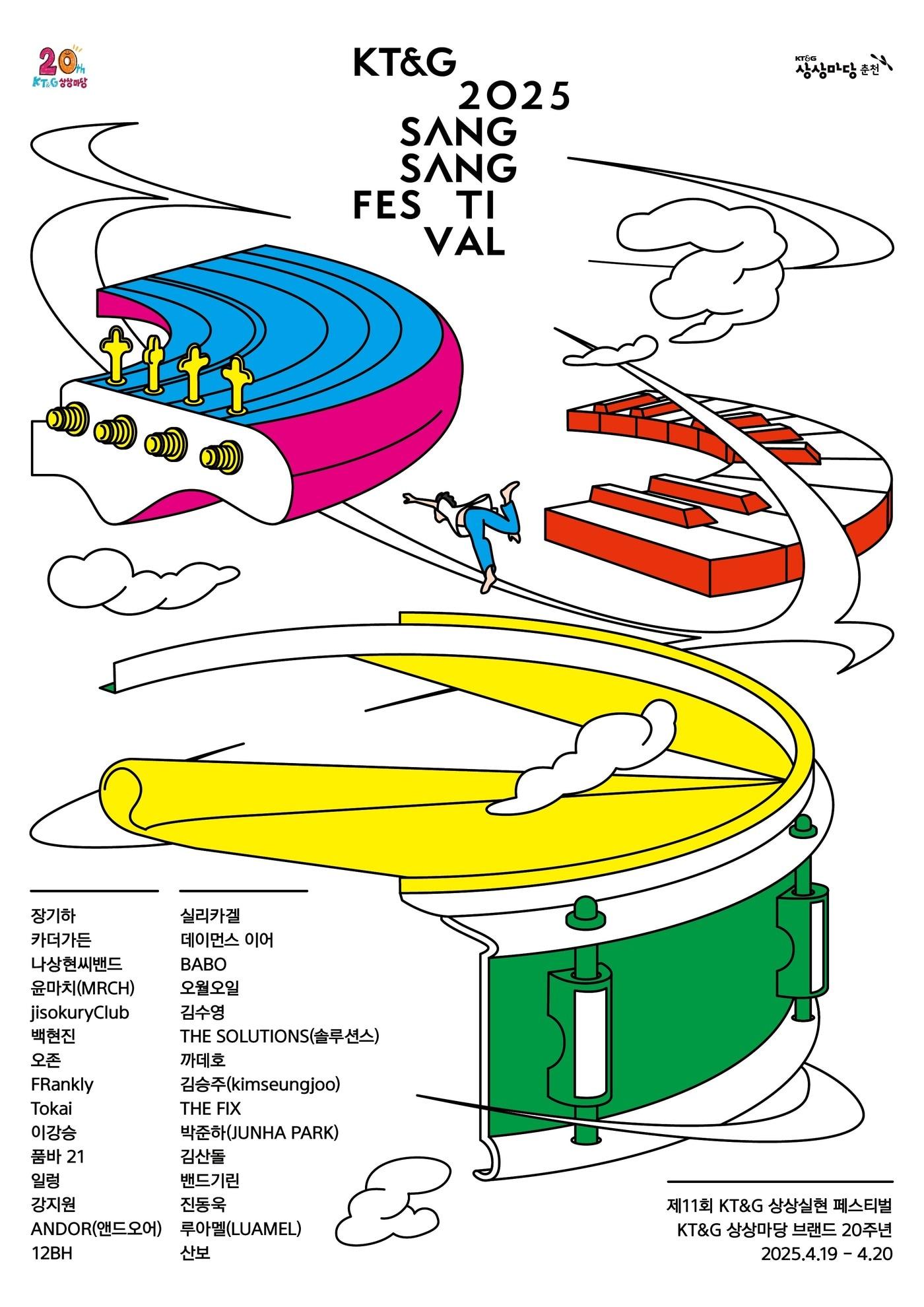 본문 이미지 - (KT&G 제공)