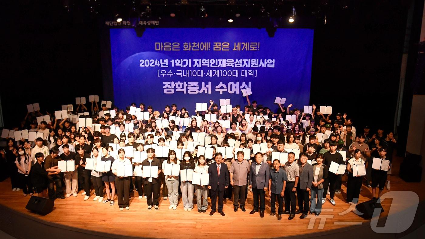 본문 이미지 - 화천군인재육성재단 지역인재지원금 수여식.(화천군 제공, 재판매 및 DB금지) 