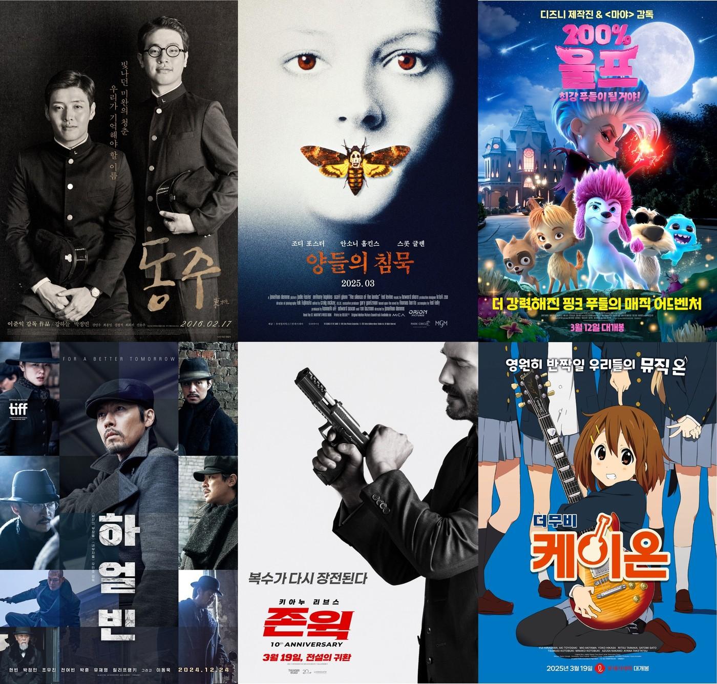 본문 이미지 - 각 포스터