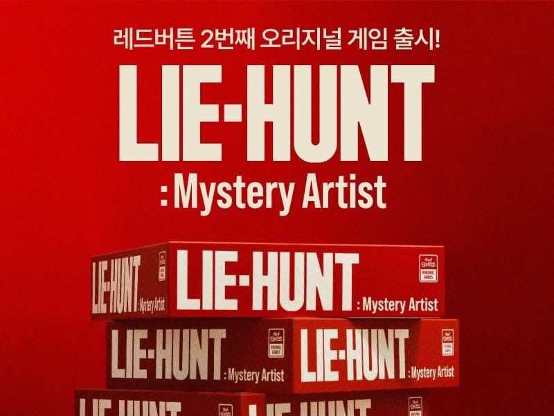 본문 이미지 - 사진=레드버튼 제공