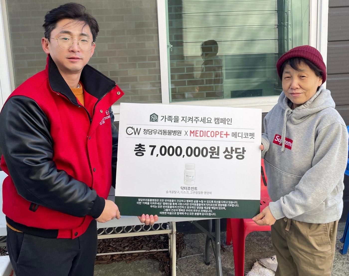 본문 이미지 - 청담우리동물병원이 최근 안성평강공주 보호소에 700만 원 상당의 관절 영양제&#40;보조제&#41; 메디코펫 닥터조인트를 기부했다. &#40;청담우리동물병원 제공&#41; ⓒ 뉴스1