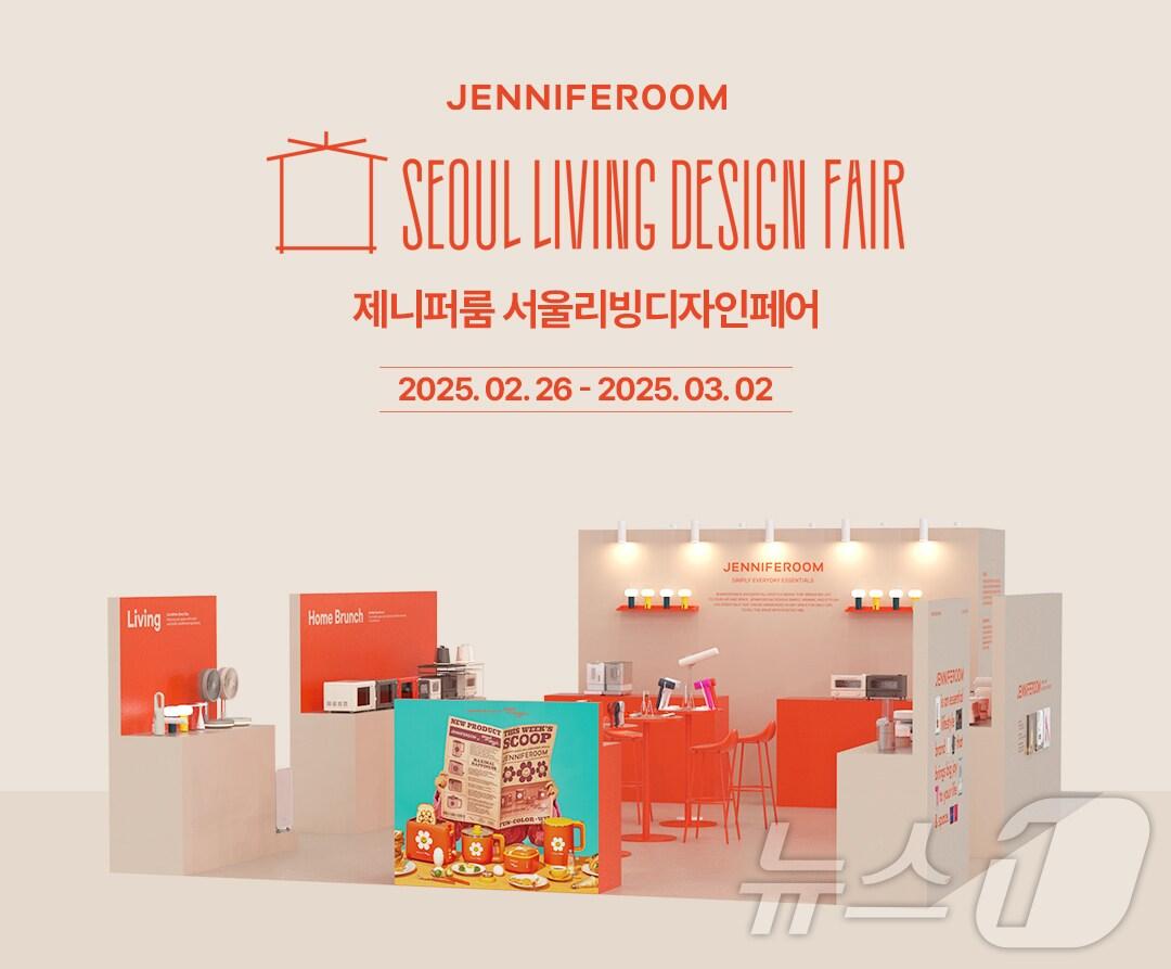 본문 이미지 - 제니퍼룸 제품 이미지 (락앤락 제공)