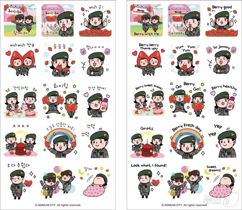 본문 이미지 - ‘육군병장’ 이모티콘.(논산시 제공.재판매 및 DB금지)/뉴스1