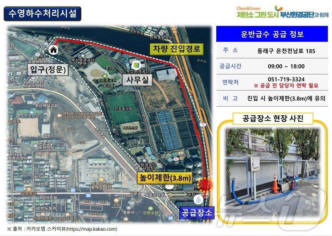 본문 이미지 - 하수처리수 공급 위치도(부산환경공단 제공.재판매 및 DB 금지)