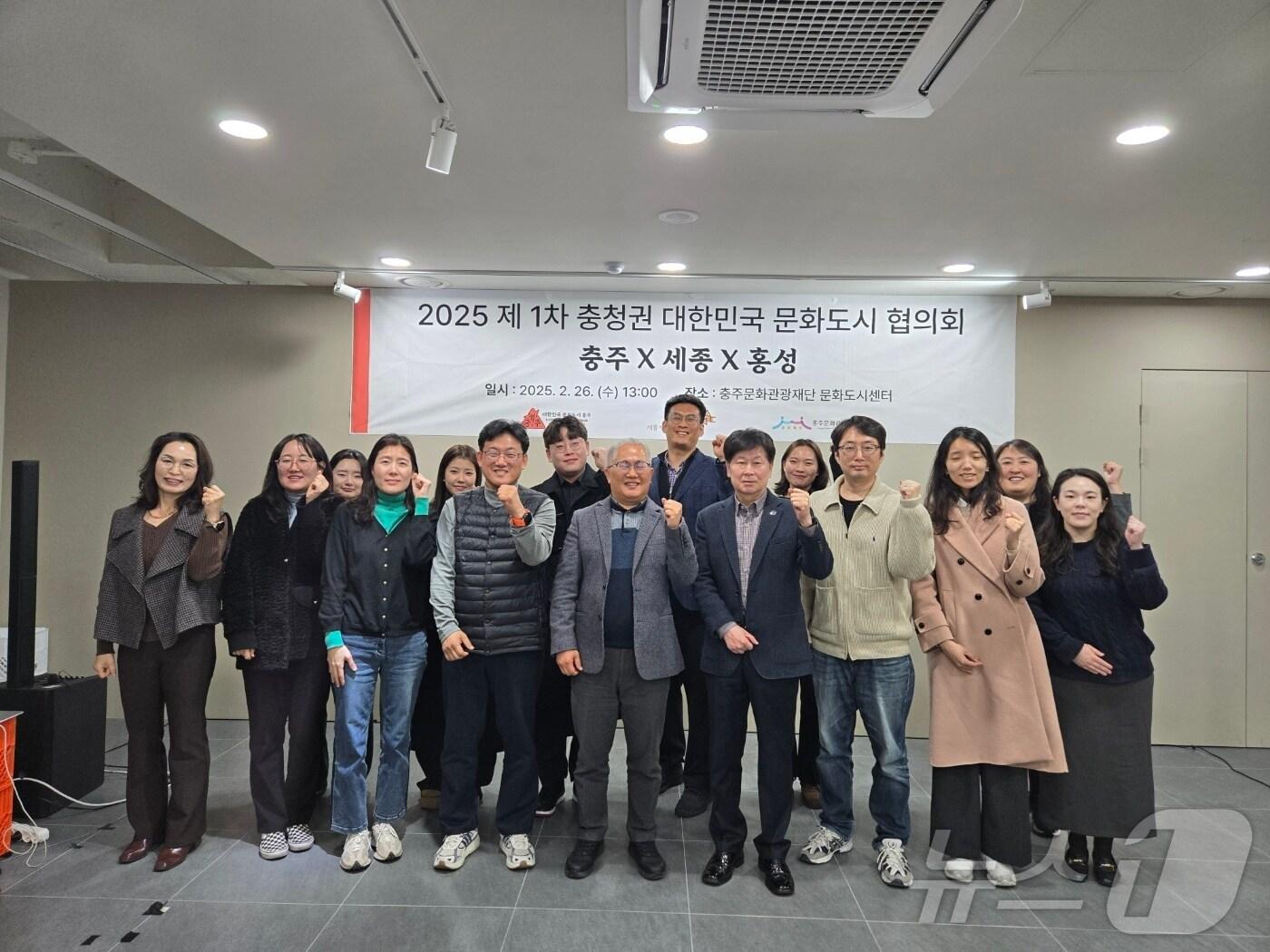 본문 이미지 -  충청권 문화도시 3곳이 융합 콘텐츠 개발을 추진해 눈길을 끈다. 사진은 충주·세종·홍주문화관광재단 관계자.(충주문화관광재단 제공. 재판매 및 DB금지)/뉴스1